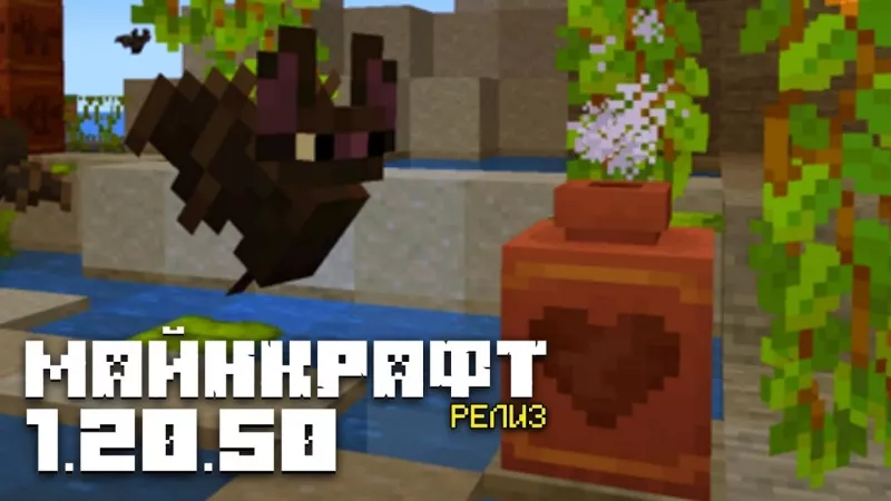 minecraft 1.20.50